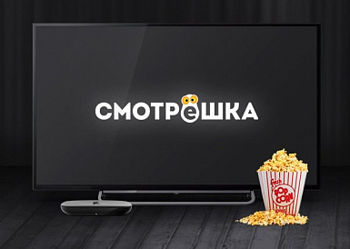 Смотрешка, Абакан Смотрешка, Абакан